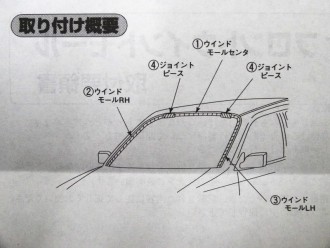 ミラジーノ ウインドガラスモール « さくらオートのブログ｜ミラジーノ